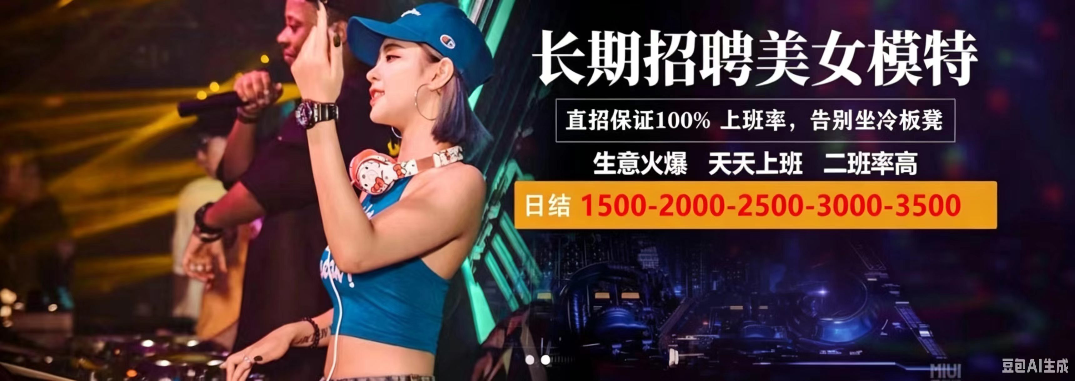 西安夜场招聘日结1000、1300、1600、1900,2100、2300公司直聘